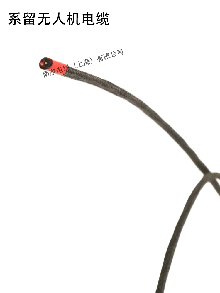 NY系留无人机电缆 耐候型高空系留供电 轻量化光电复合抗拉伸 多芯定制