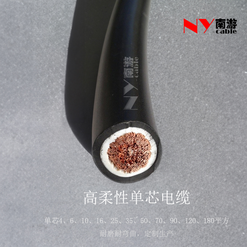 单芯电缆.jpg